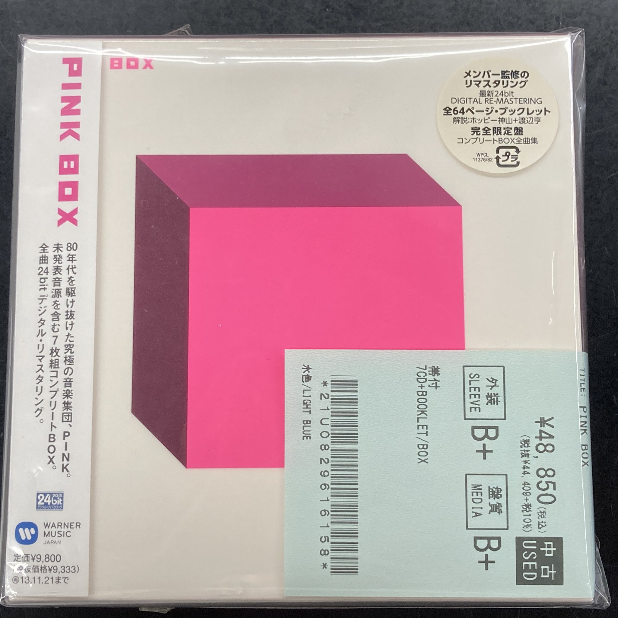 邦楽 PINK BOX 今日の一箱〜PINK『PINK BOX』｜スガイヒロシa.k.aSugar