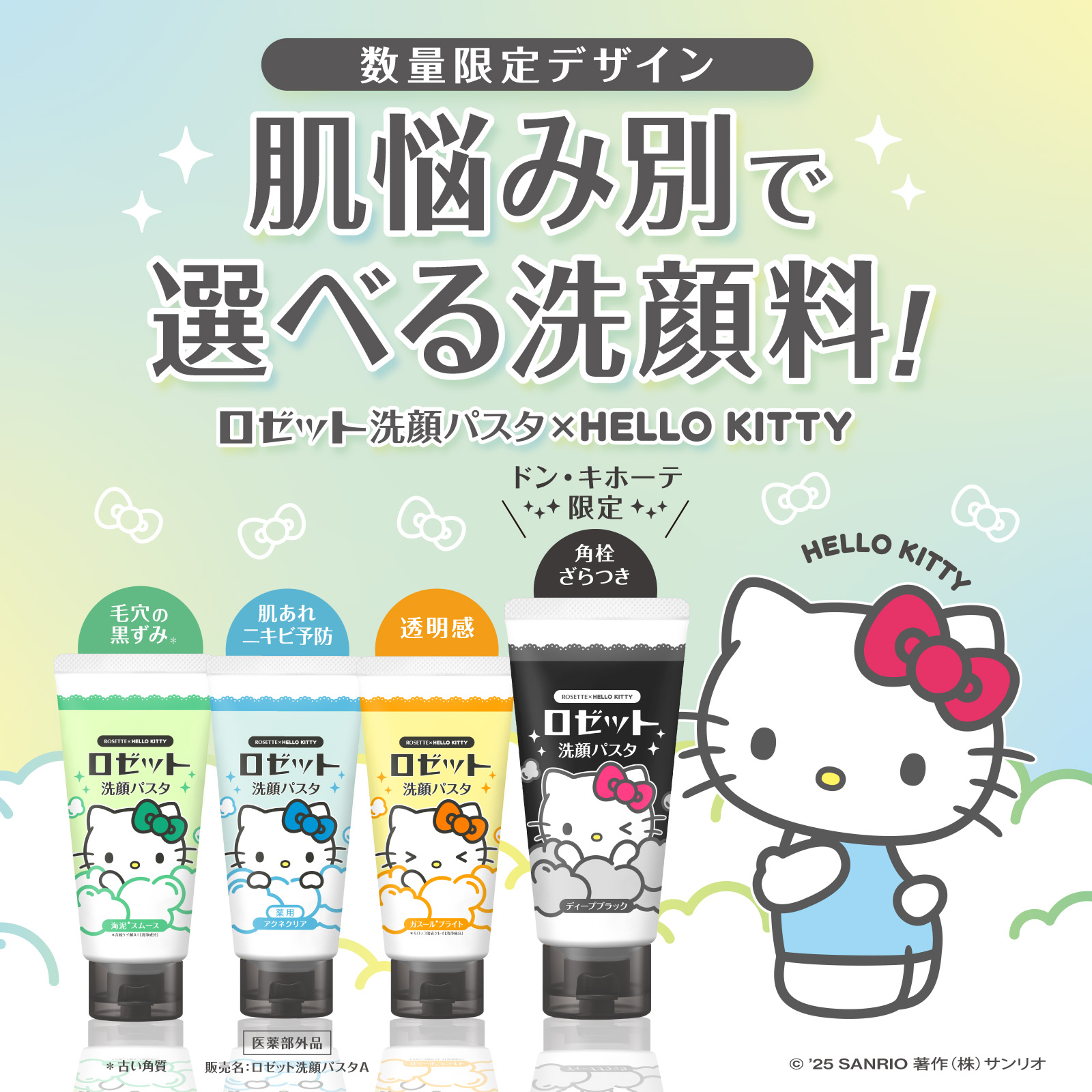 サンリオ (@sanrio_news) / X