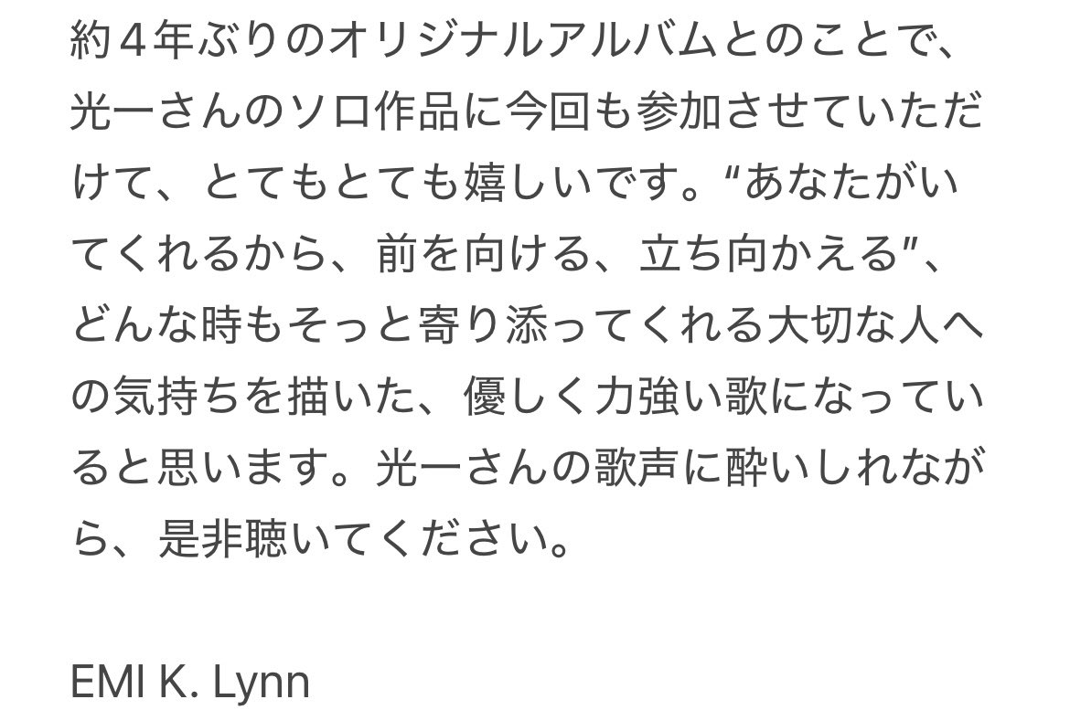 LOTUS_writers's tweet image. 堂本光一
ALBUM「RAISE」
2025.09.10 発売

💿『Because of you』 
共作詩：EMI K. Lynn

4年ぶりとなるオリジナルアルバムに、EMI K. Lynnが作詩で参加させていただきました！

#堂本光一 #RAISE #Becauseofyou 

🗣作家コメント