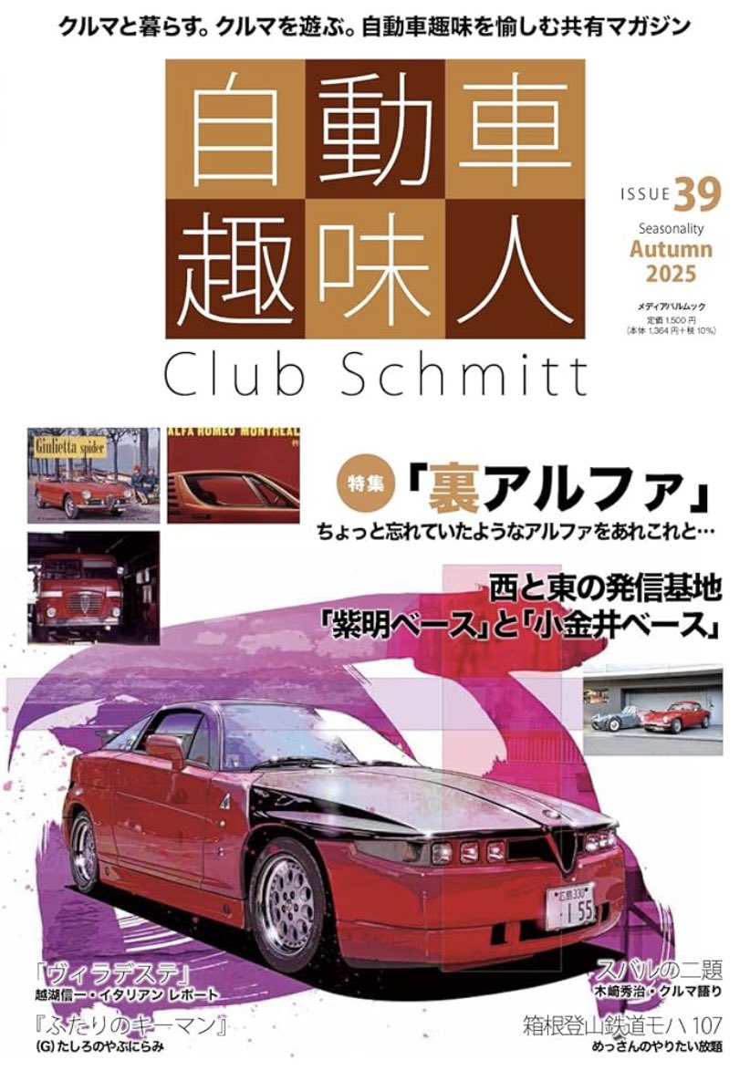 イタリアカロツェリアZagato 90周年 ハードカバー写真集 イタリア車 綺麗 イタリアカロツェリアZagato 90周年 ハードカバー写真集 イタリア車 綺麗