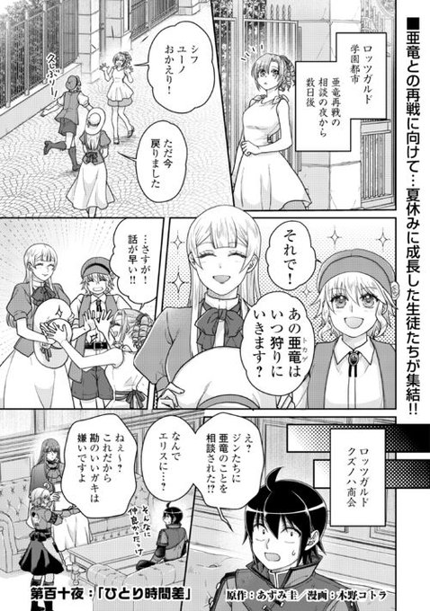 コミックス第16巻10月20日刊行🎉／ 若様を慕う生徒たちが つい