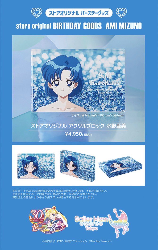 10日閉店します‼️Miracle Shiny Series セーラームーン Pretty Guardian Sailor Moon Miracle Shiny Series Moon Stick