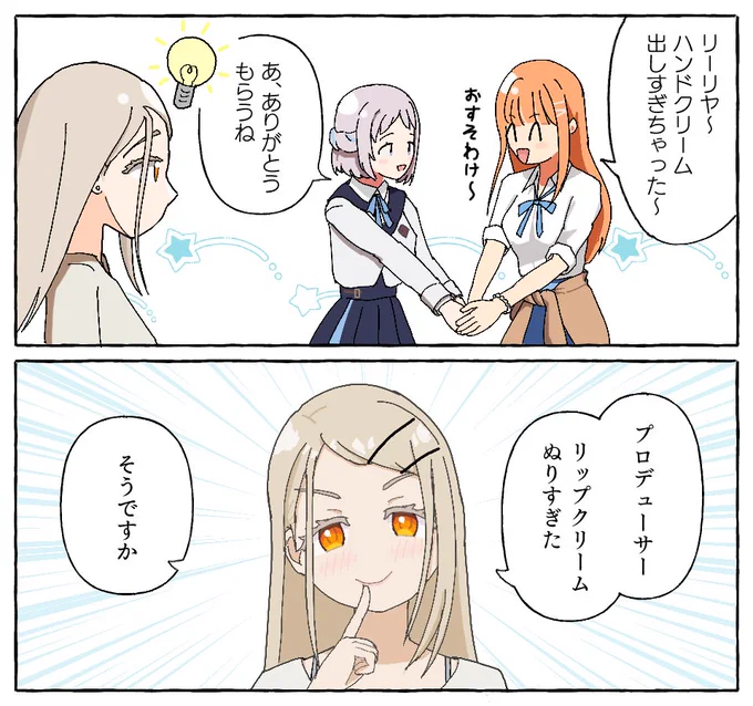 おすそわけ 