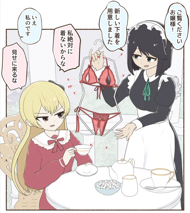 お嬢様とメイドの一コマ
布少ないのに結構いい値するんですね
#創作百合 #OC 