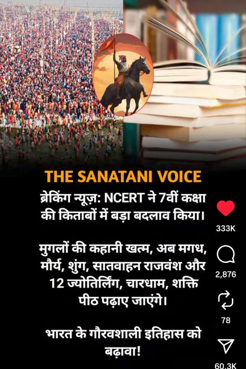 *NCERT-किताबो से मुगलो को खदेड़ा गया*