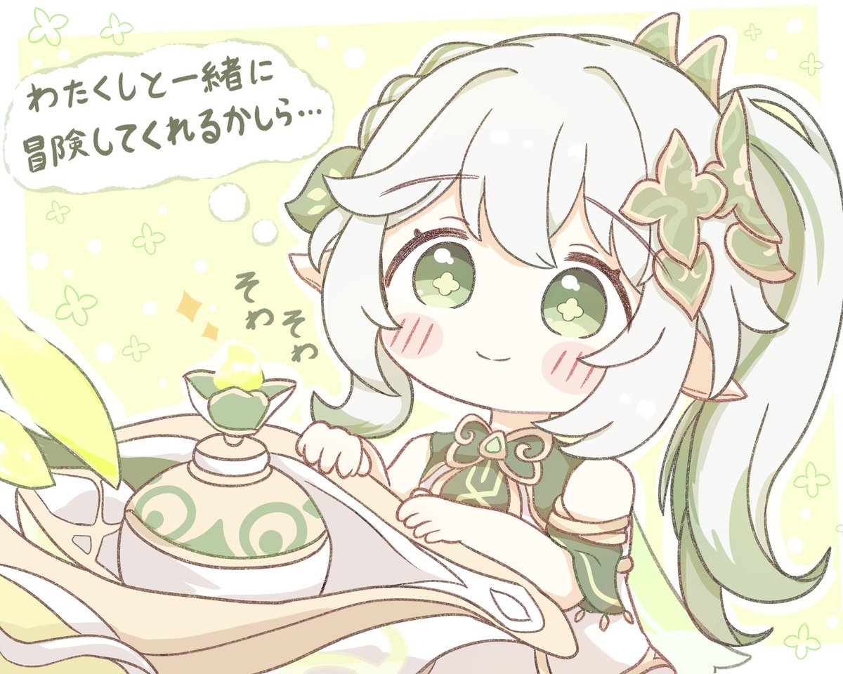 ナドクライでも一緒に冒険したいナヒーダちゃん🌱🌙