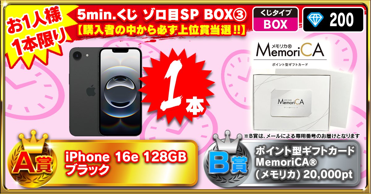 ガチくじ - Search / X