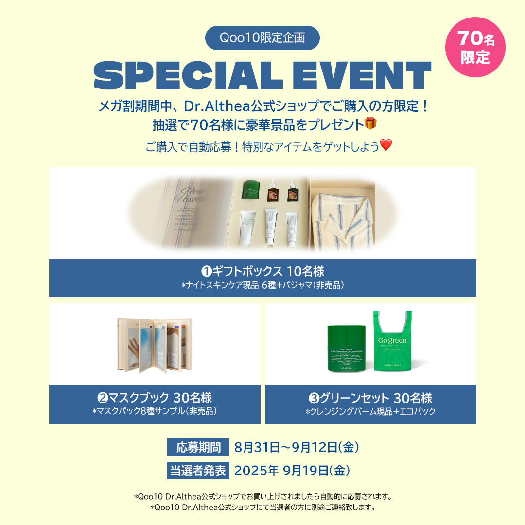 freemoment_jp's tweet photo. ⏰💖 ついにラストチャンス！ 💖⏰
Qoo10 × Free Moment 【メガ割バズ買い祭り】 明日最終日✨

🉐 最後の30%OFFクーポン配布中！（5,000円以上で使用可）
👉 先着3,000枚限定だから急いでゲットしてね💨

💄 見逃せない注目ラインナップ
✔ 韓国美容室でも使用されているシャントリがメガ割で大人気！
✔ George様コラボセットも明日が最後
✔ 買うだけで当たるチャンス✨プレキャン🎁
✔ 買えば買うほどお得なセット割
✔ 最大57%OFFのメガ割大特価

📅 販売期間は明日9/12(金) まで！

お得に買える最後のチャンスを見逃さず、
Free Momentで秋のヘアケア＆スキンケアをまとめ買いしちゃおう🛒💖
https://t.co/BMYk5wZI7l

#メガ割 #Qoo10 #フリーモーメント #Qoo10メガ割 #ヘアケア #シャントリ #シャンプー #トリートメント