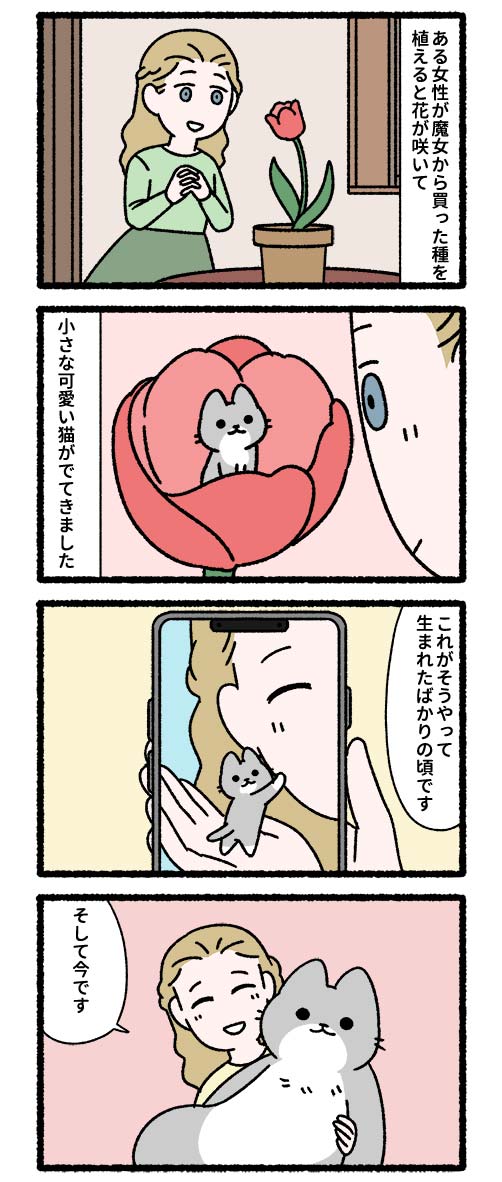 ねこむかしばなし(3/3)
おやゆび姫、白雪姫、ヘンゼルとグレーテル 