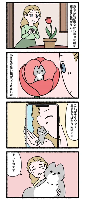 ねこむかしばなし(3/3)
おやゆび姫、白雪姫、ヘンゼルとグレーテル 