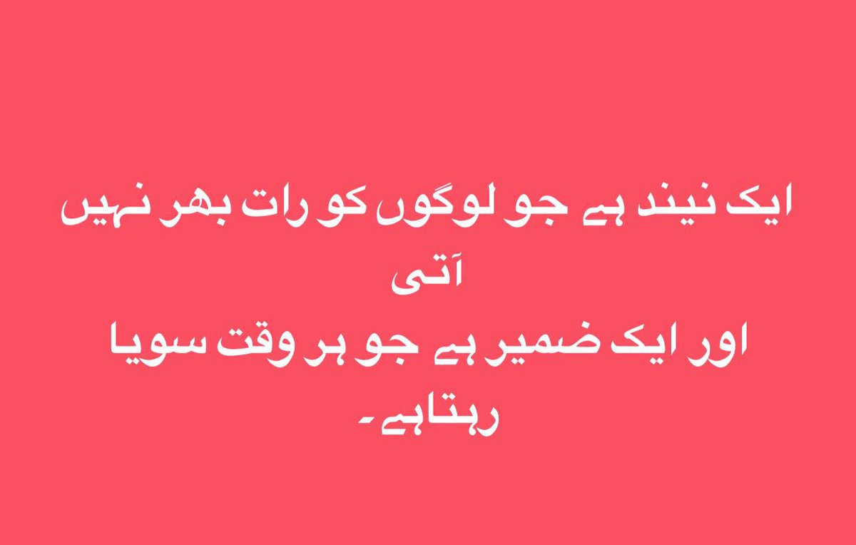 ایک تلخ حقیقت۔