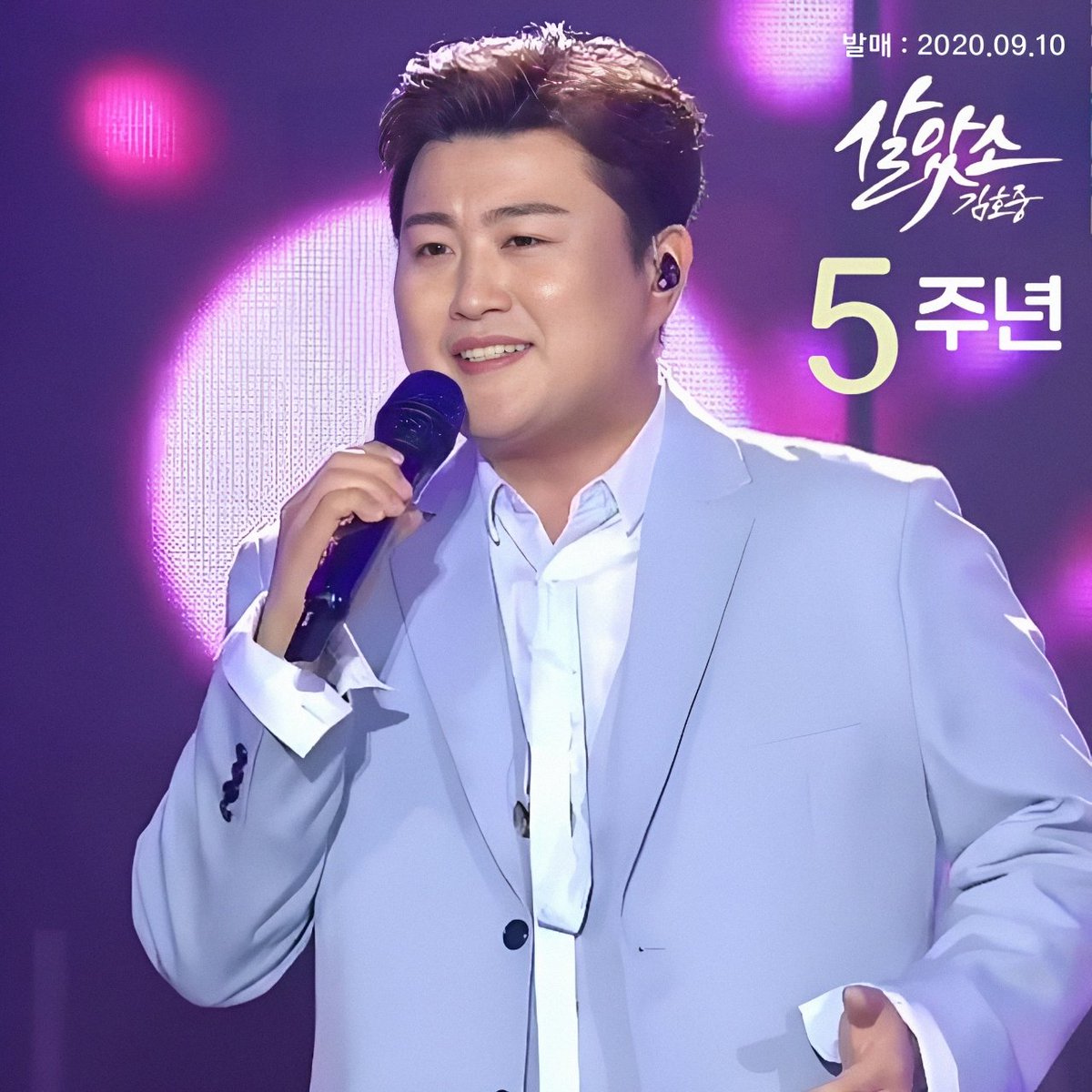 발매 5주년을 축하합니다 다시 간절한 마음으로 듣고 싶은 말 '살았소'
#김호중_살았소_발매5주년
#김호중_살았소 #김호중_우리가 
#김호중_노래 #김호중 
#KIMHOJOONG 
#TVAROTTI
#김호중공식팬카페_트바로티
➡️ youtu.be/ysaET3gJhF8