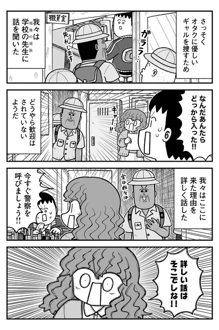 詳しい話 