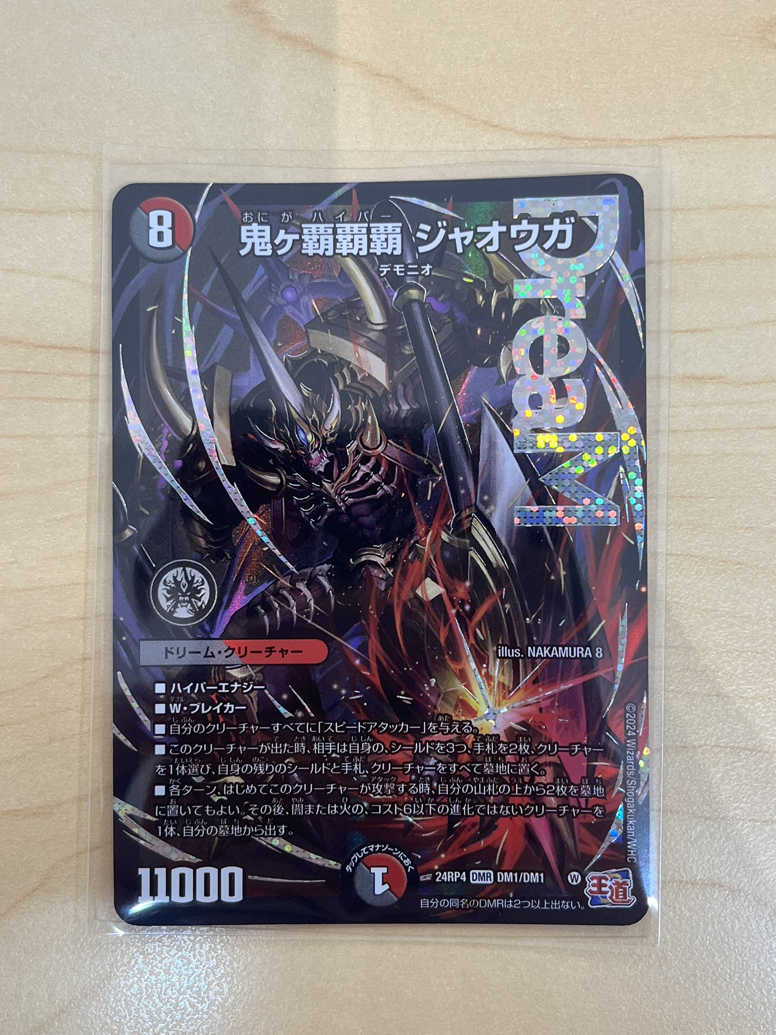 メルカリ便】鬼ヶ覇覇覇ジャオウガ 2枚 メルカリ便 2枚 鬼ヶ