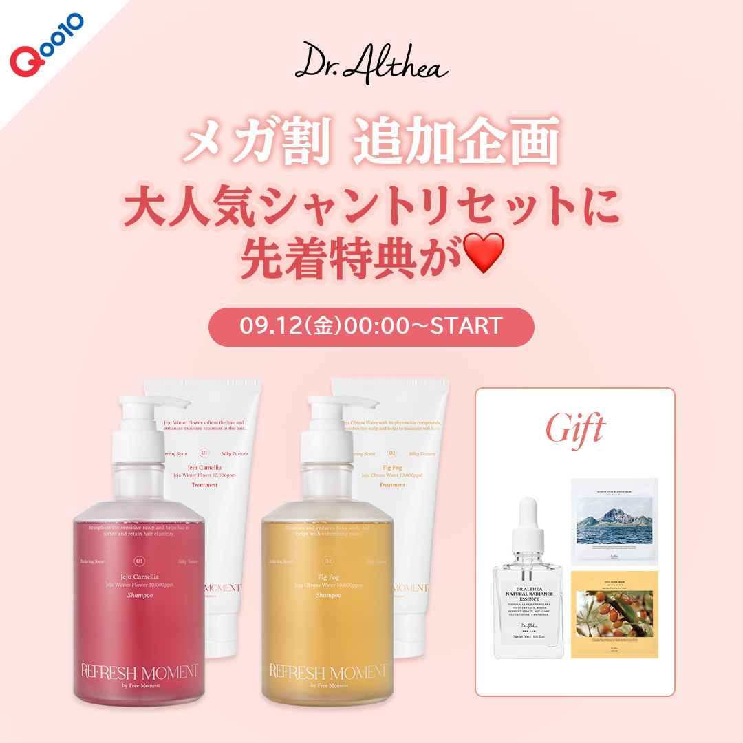 ALTHEA エッセンス 30ml 日本製 ALTHEA エッセンス 30ml 2本セット（10月に購入したものです） 【公式