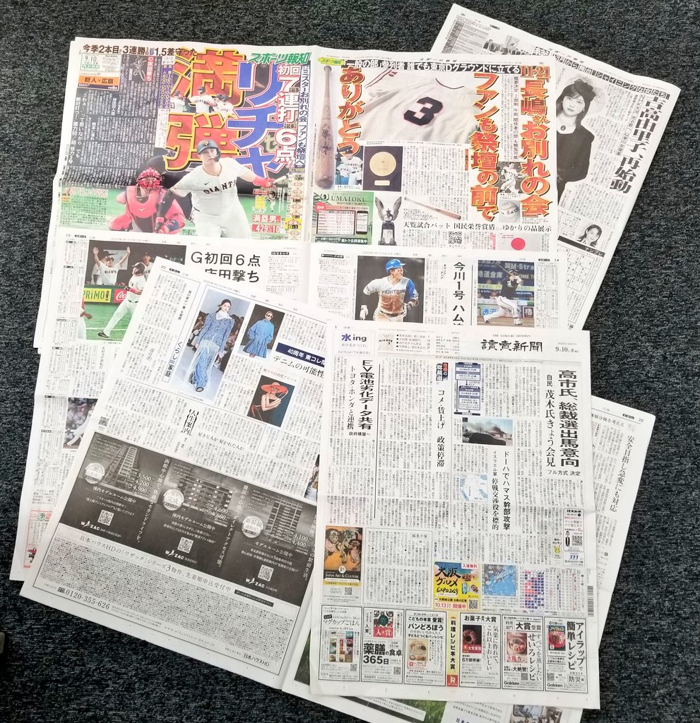 読売新聞🗞️の販売 YC（読売センター） (@YomiuriYc) / Posts / X