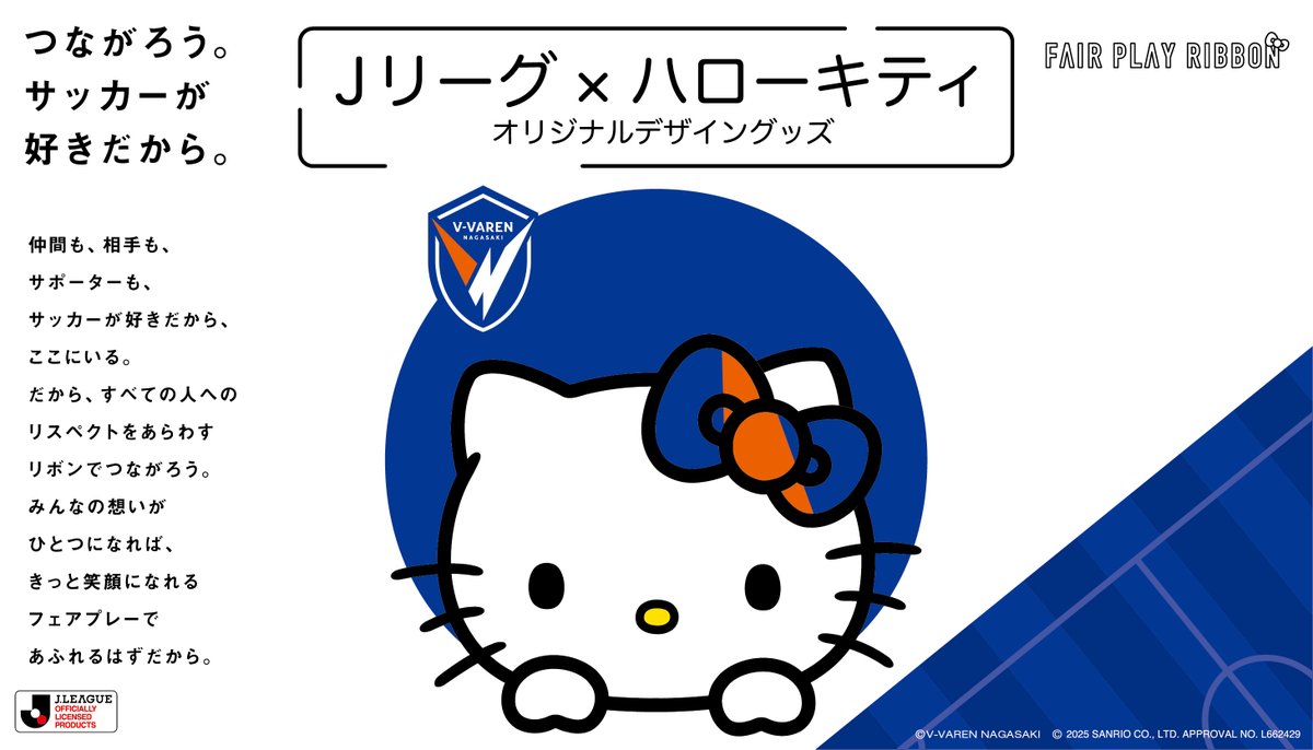 本日発送可】Vファーレン長崎 英国製リバーシブルフットボールマフラー