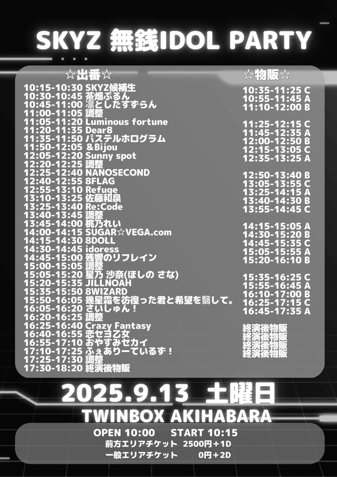 Re:Code(リ・コード)9.25恵比寿CreAto on X: 