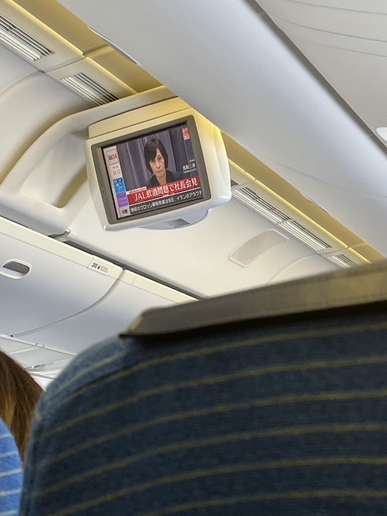 ANA機内で見るJAL飲酒問題の記者会見