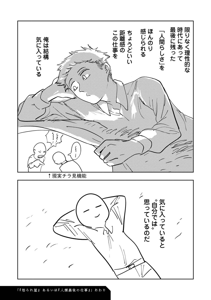 類最後の仕事(2/2) 