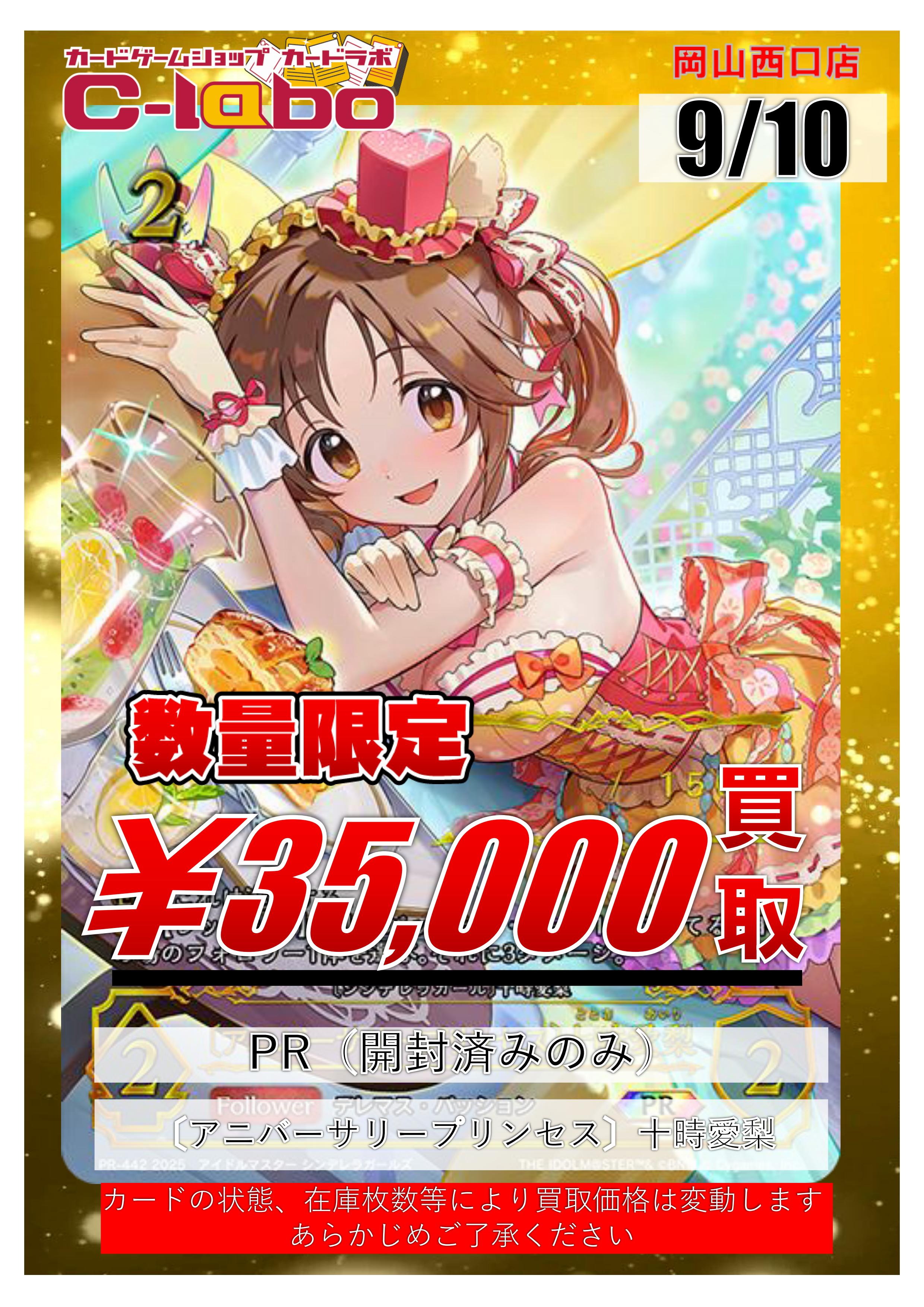ShadowverseEVOLVE 優勝プロモ シリアルナンバー入り「十時愛梨」 十時愛梨 シリアル CSプロモ - メルカリ