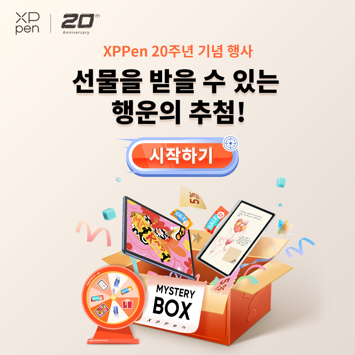 XPPenkorea's tweet image. #XPPen #20주년 #Fenix #게임 #선물 #추첨 
엑스피펜 창립 2⃣0⃣주년 기념 행사
🦊진짜 Fenix 찾기 게임에 참여하고
추첨으로 경품 &amp;amp; 할인코드 받아 가세요!🎯
🎁특등상 80만원 상당 드로잉 태블릿부터
20주년 한정판 기념 굿즈 패키지과 3-5% 할인 코드까지!
🦊진짜 Fenix를 찾아라!🦊
