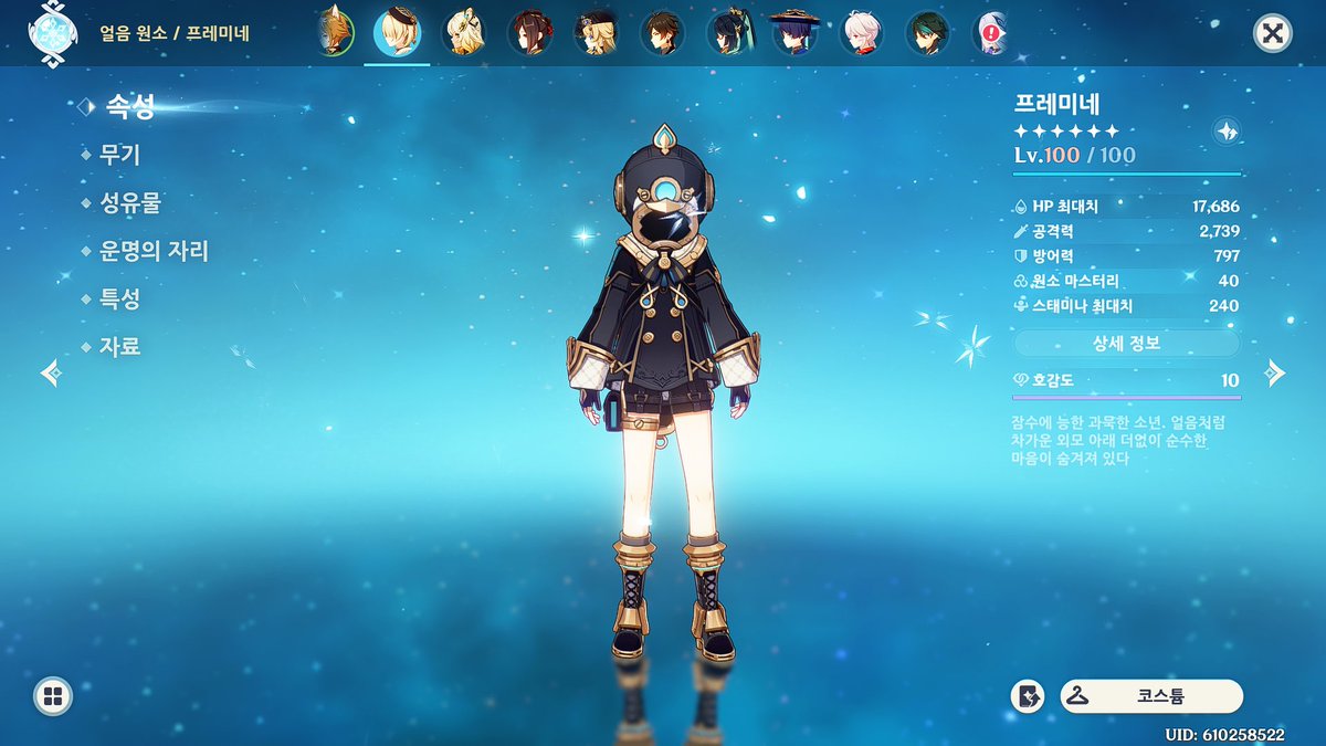 제 첫 레벨 100은 최애캐에게... ♥