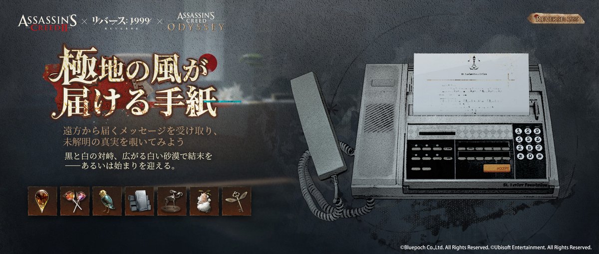 リバース：1999【公式】 on X