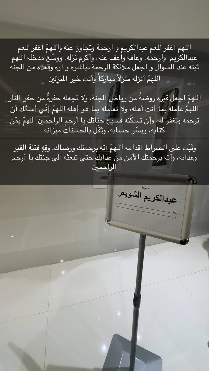 هديل ف. بن نوح🍃 tweet media