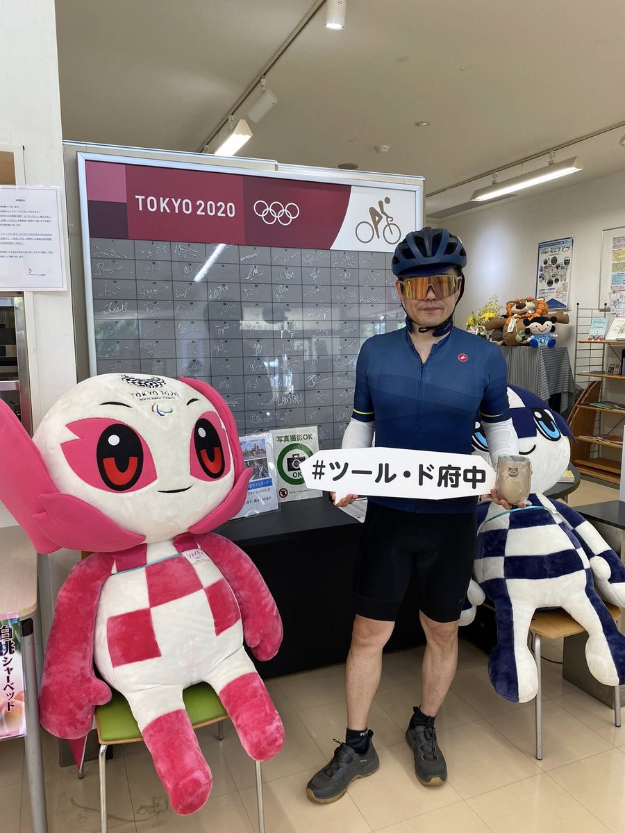 tourdenippon's tweet photo. 【必見！】東京2020大会自転車競技ロードレースのスタート地点でもある東京都府中市🚴
なんと #ツールド府中 スタート地点の郷土の森物産館内に“男子ロードレース出走サインパネル”が展示されているというッ！👀

傍にはマスコットのミライトワとソメイティも登場。
ロードレースファンの皆様。記念撮影を是非📸
#サイクリング