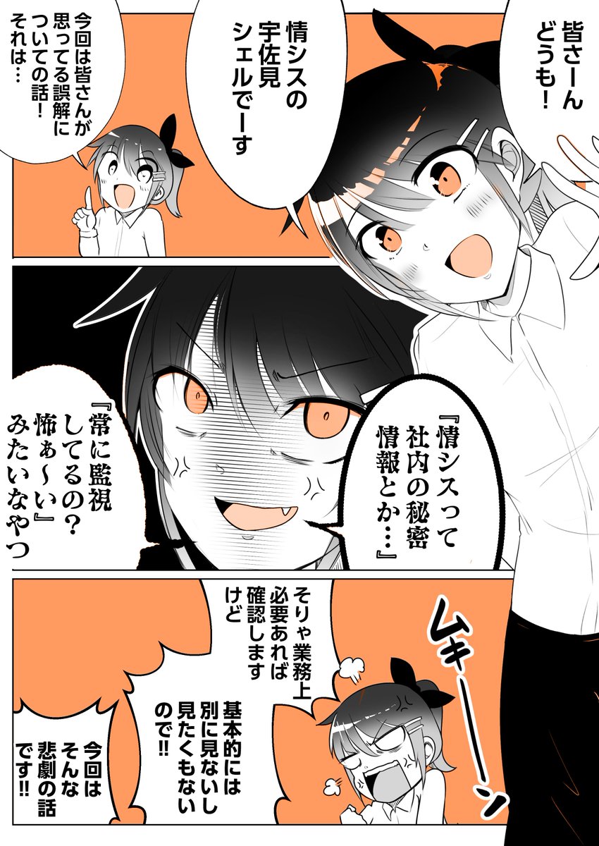 (再掲)社内情シスは常に監視はしてないけど
見られて困ることはするんじゃねーぞという話(1/2) 