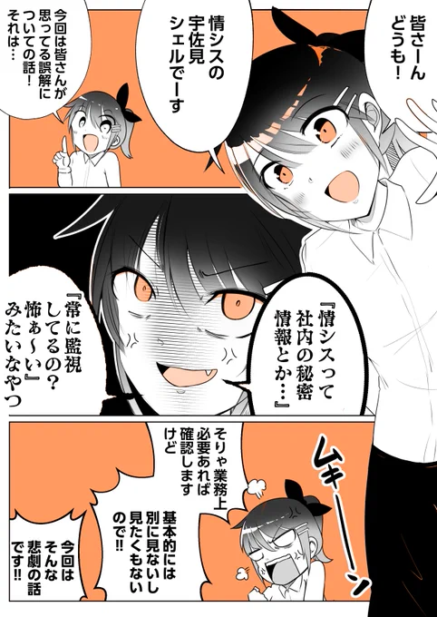 (再掲)社内情シスは常に監視はしてないけど
見られて困ることはするんじゃねーぞという話(1/2) 