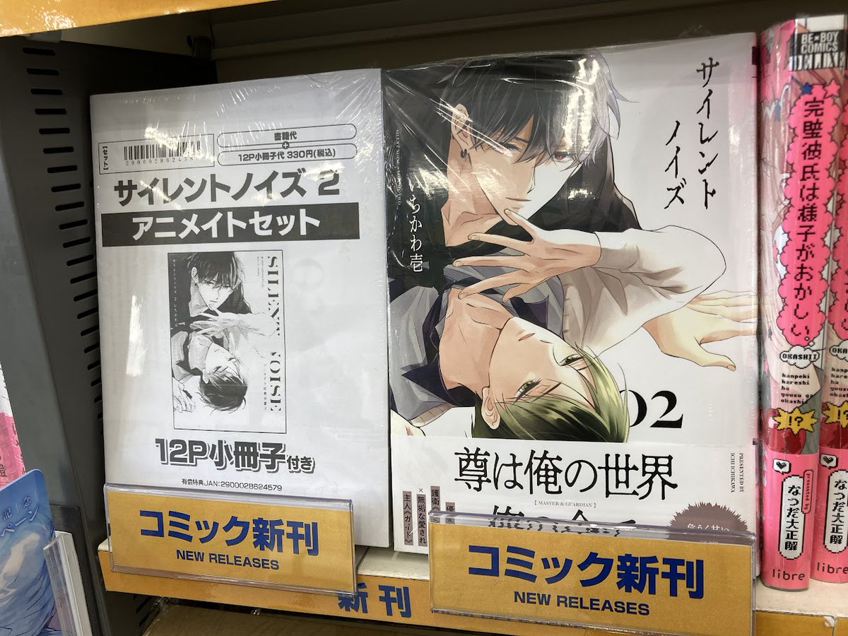 『Ｋ』 オリジナル小説+漫画+アニメイト 特典 10点セット 営業時間10時~20時@アニメイト岡山 on X: 