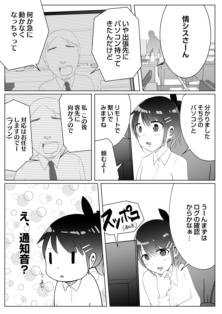 (2/2) 