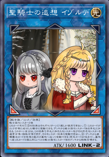 AstrayC's tweet photo. 「聖騎士の追想 イゾルデ」を描いて、スタンプにしました #遊戯王 #マスターデュエル https://t.co/8xrVEyfTpX