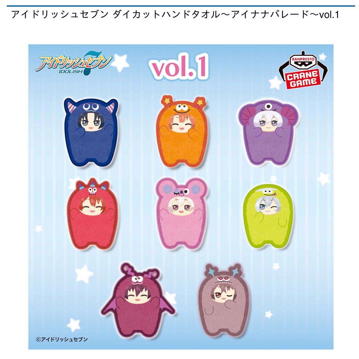 セブンイレブン　nanaco ハンドタオル ナムコ オンラインクレーン」公式アカウント on X