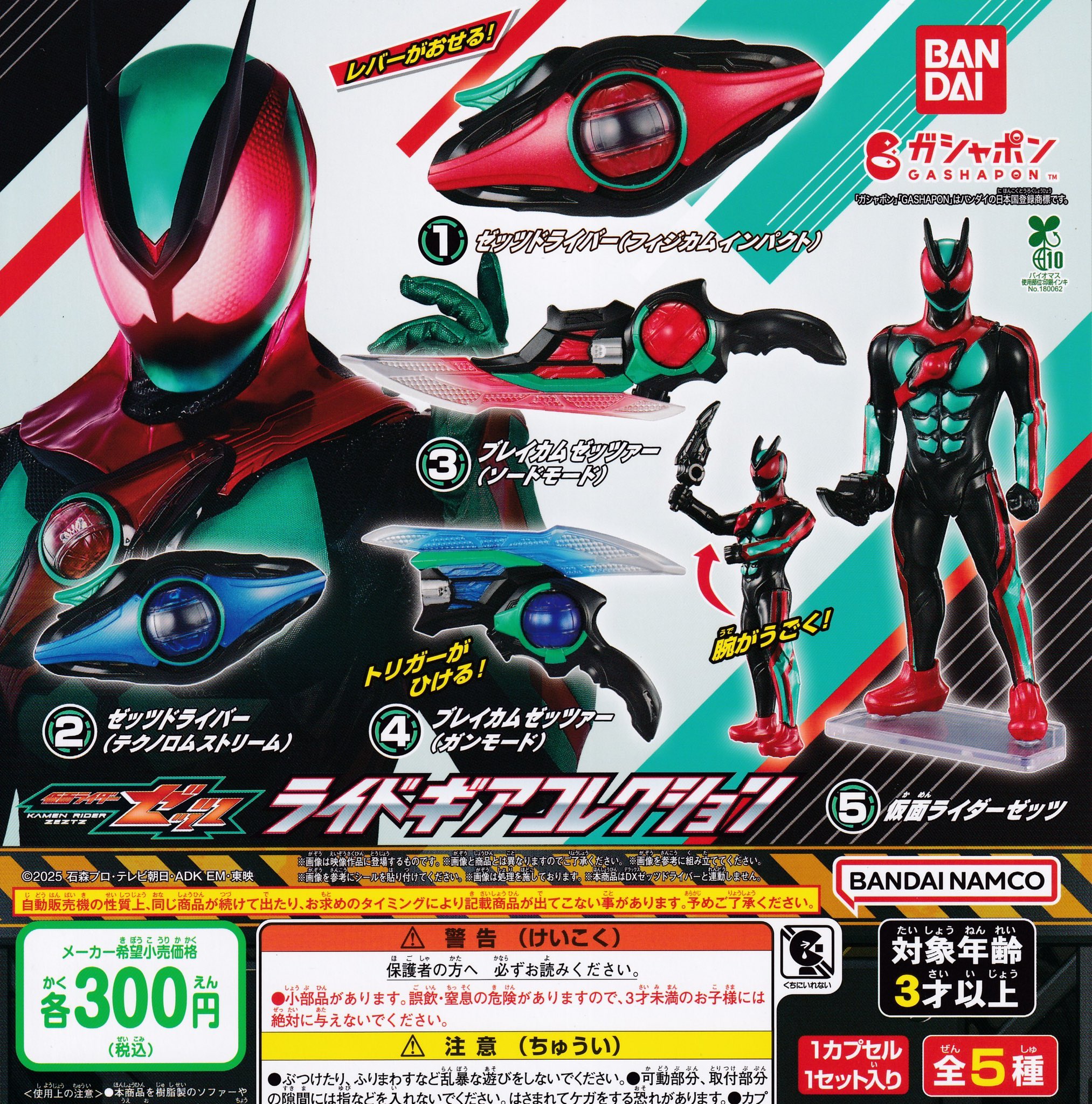 CP2 ドリームキラコレクション まとめ売り ドリームカプセル＠名古屋栄セントラルパーク on X: 