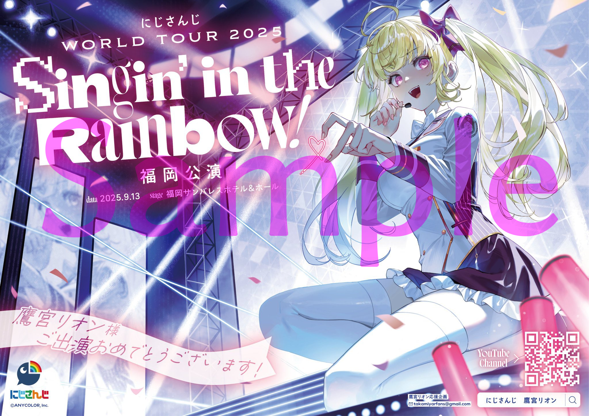 鷹宮リオン にじさんじ WORLD TOUR 2025 SitR 福岡 にじさんじ公式🌈🕒 on X: 