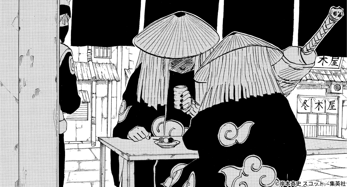 実は、イタチの大好物は「団子」。
鬼鮫はそれを知っていて、お茶に誘ったのでしょうか。

#NARUTO