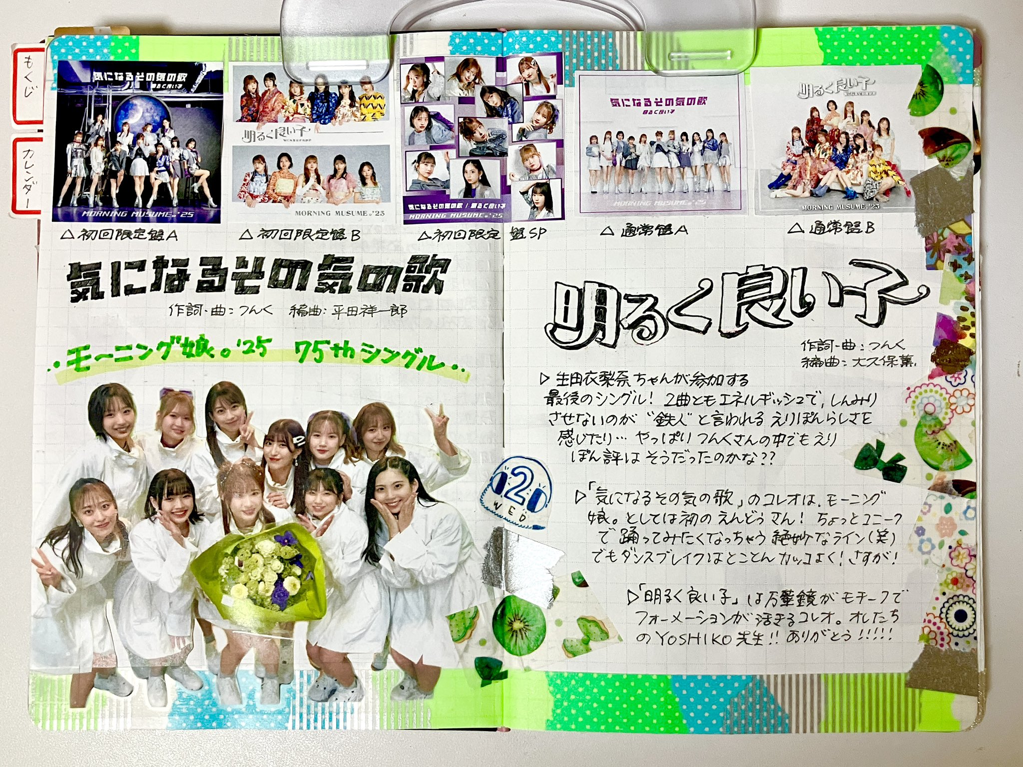 モ−ニング娘 Morning Musume – 7.5冬冬モーニング娘。ミニ! | Releases | Discogs