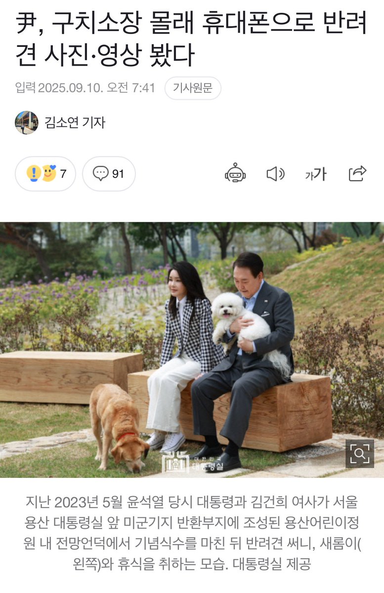 정말 구치소장이 몰랐다고?
스마트폰 반입이 되었다는건
편의를 봐주는 놈이 있었기에
가능한거 아닌가?
관계자 모두 싸그리 다 족쳐야 한다!!
