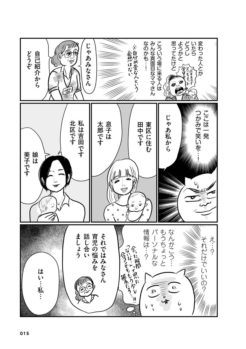 行くぞ!ママの集い!
(2/4) 