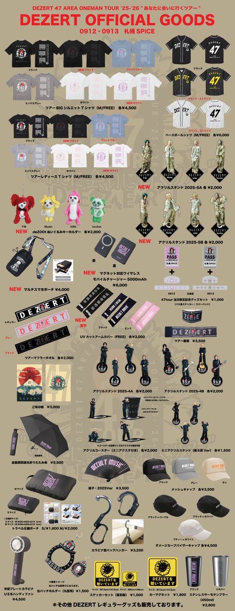 DEZERT グッズ まとめ売り G0dGtUXbgAcHTGM.jpg
