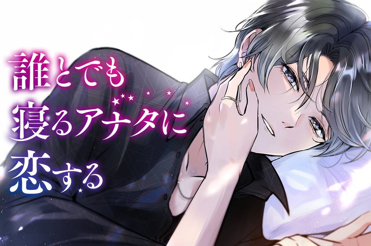 杏堂まい.*・ﾟ2つ連載中 (@_mykey37) / X