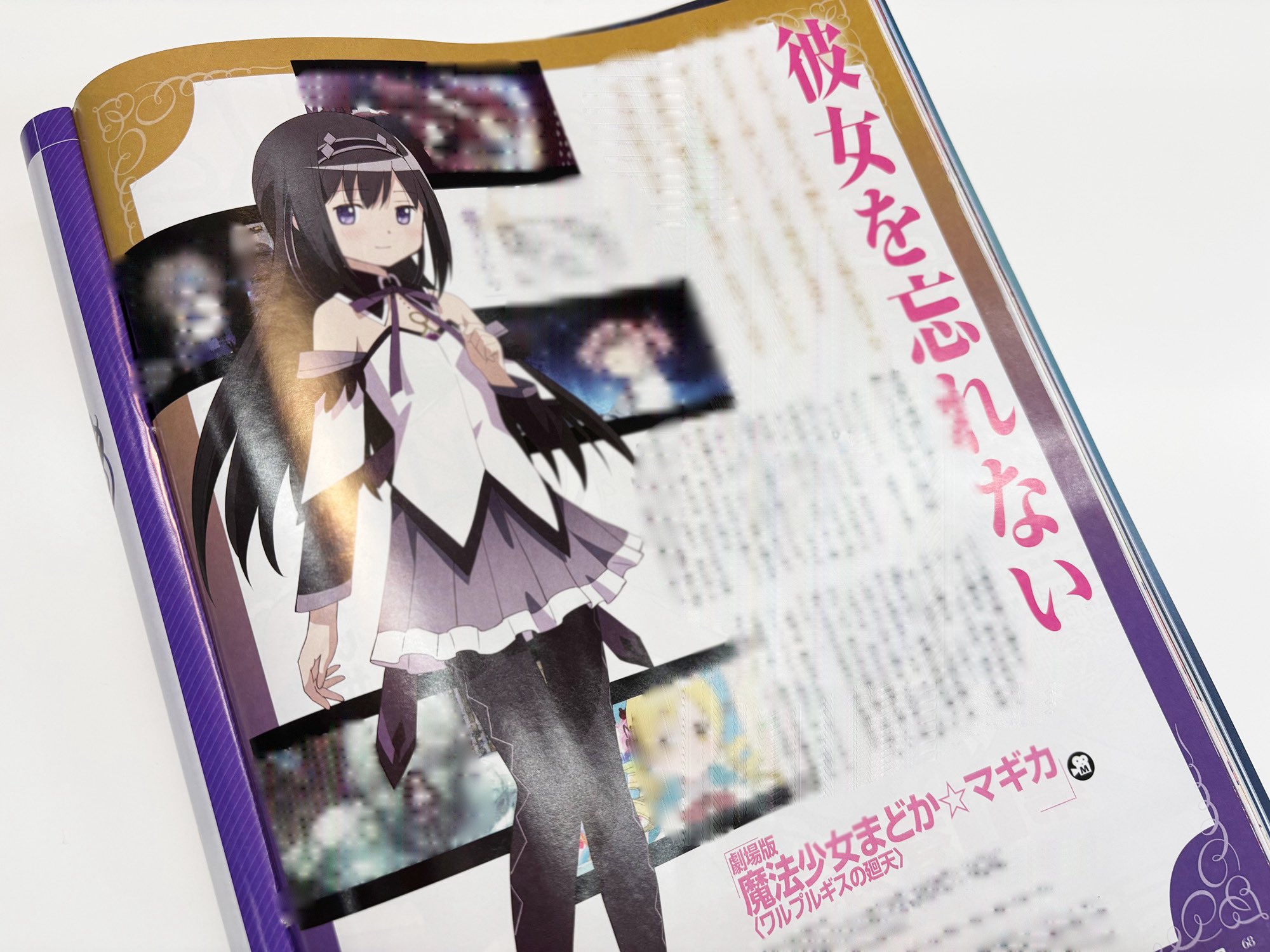 まどさま確認ページ♥ まどさま確認ページ♡ 魔法少女まどか☆マギカ (@madoka_magica) / X