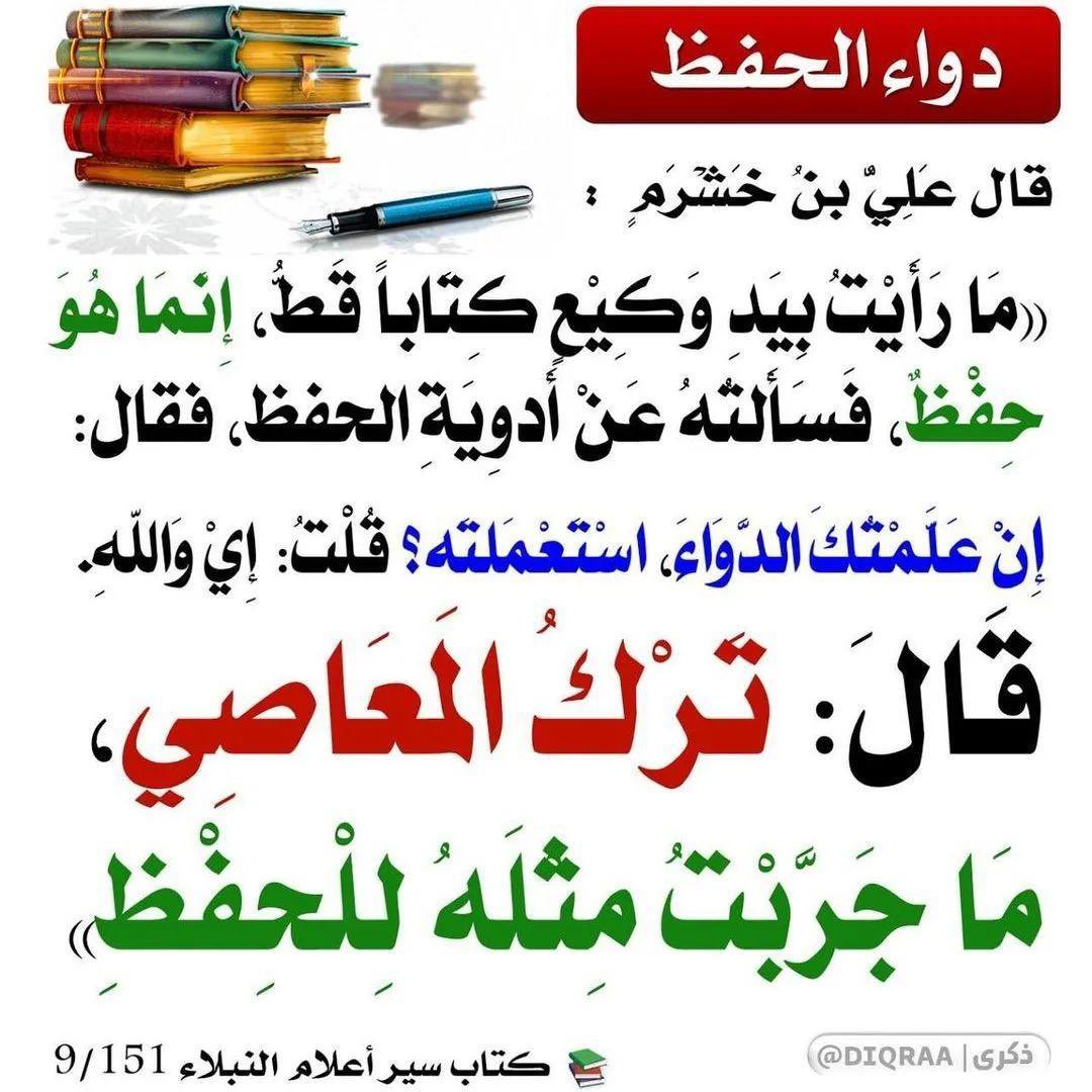 #صباح_الخير 
#مفسر_احلام
