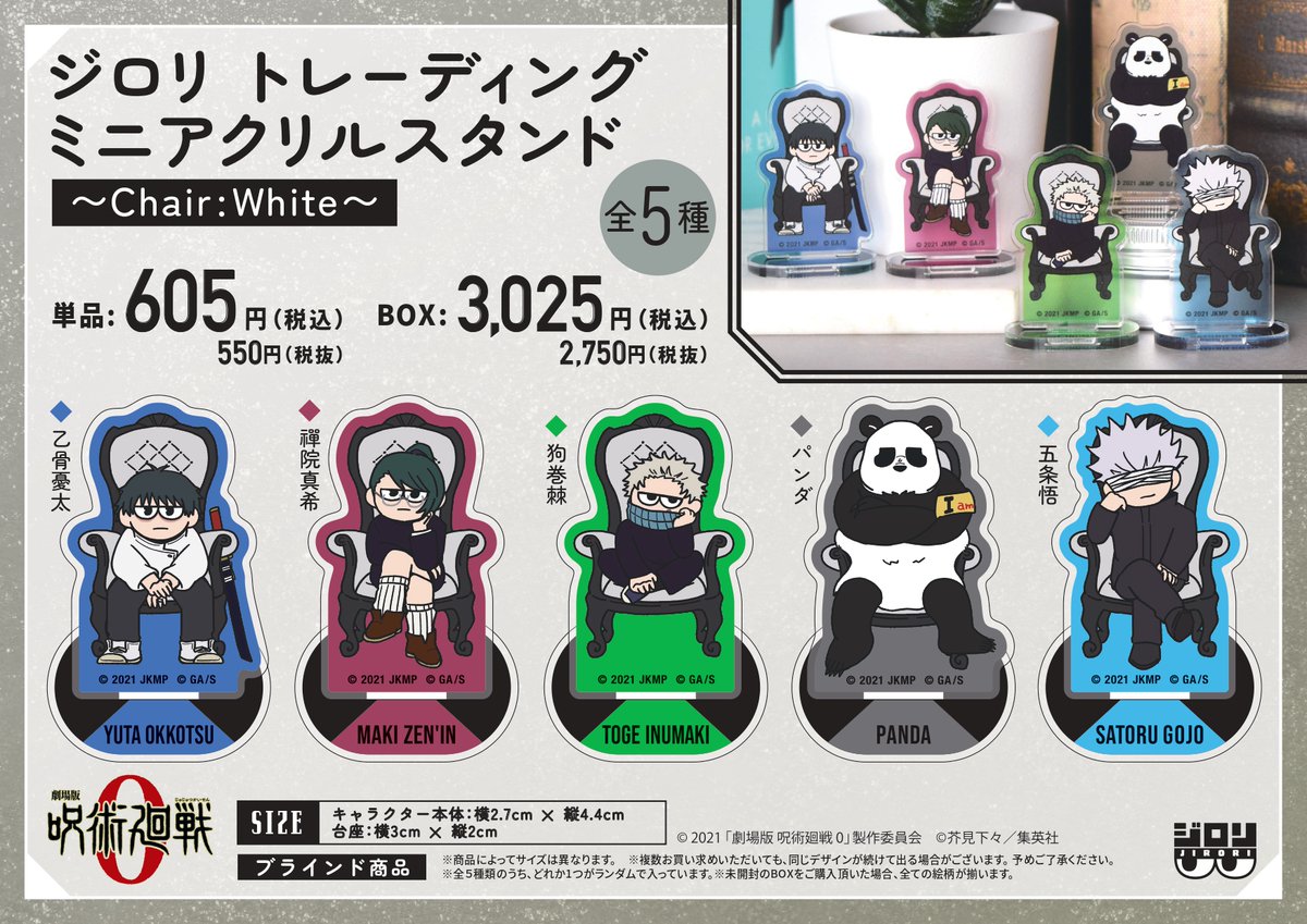 池袋ロフト会場/なんばロフト会場】 ◇9/11（木）新商品発売④