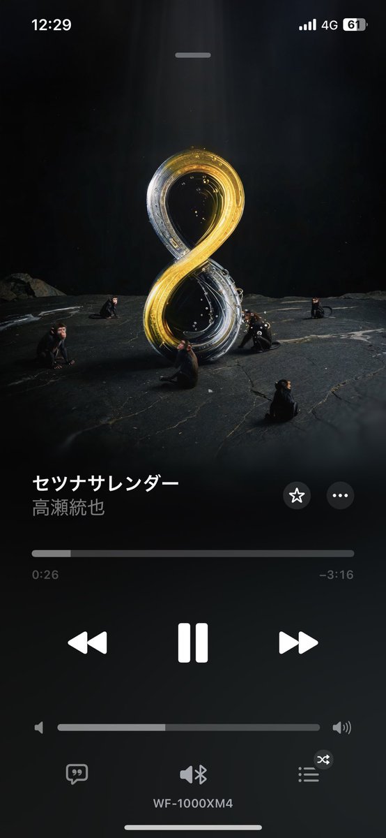 なんかAppleMusicどんどんかっこよくなってない？？(伝われ)