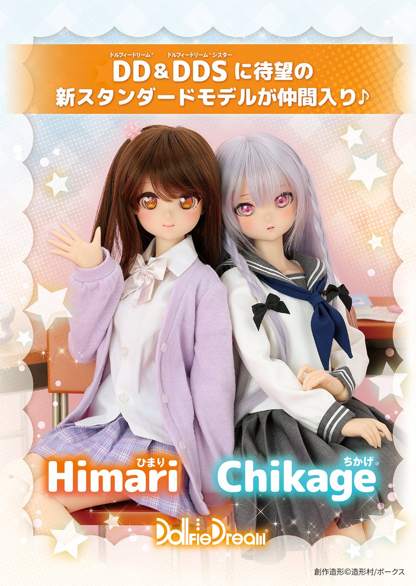 10月11日（土）開催 DDギャザリング2025のご紹介♪】 DD＆DDSに待望の