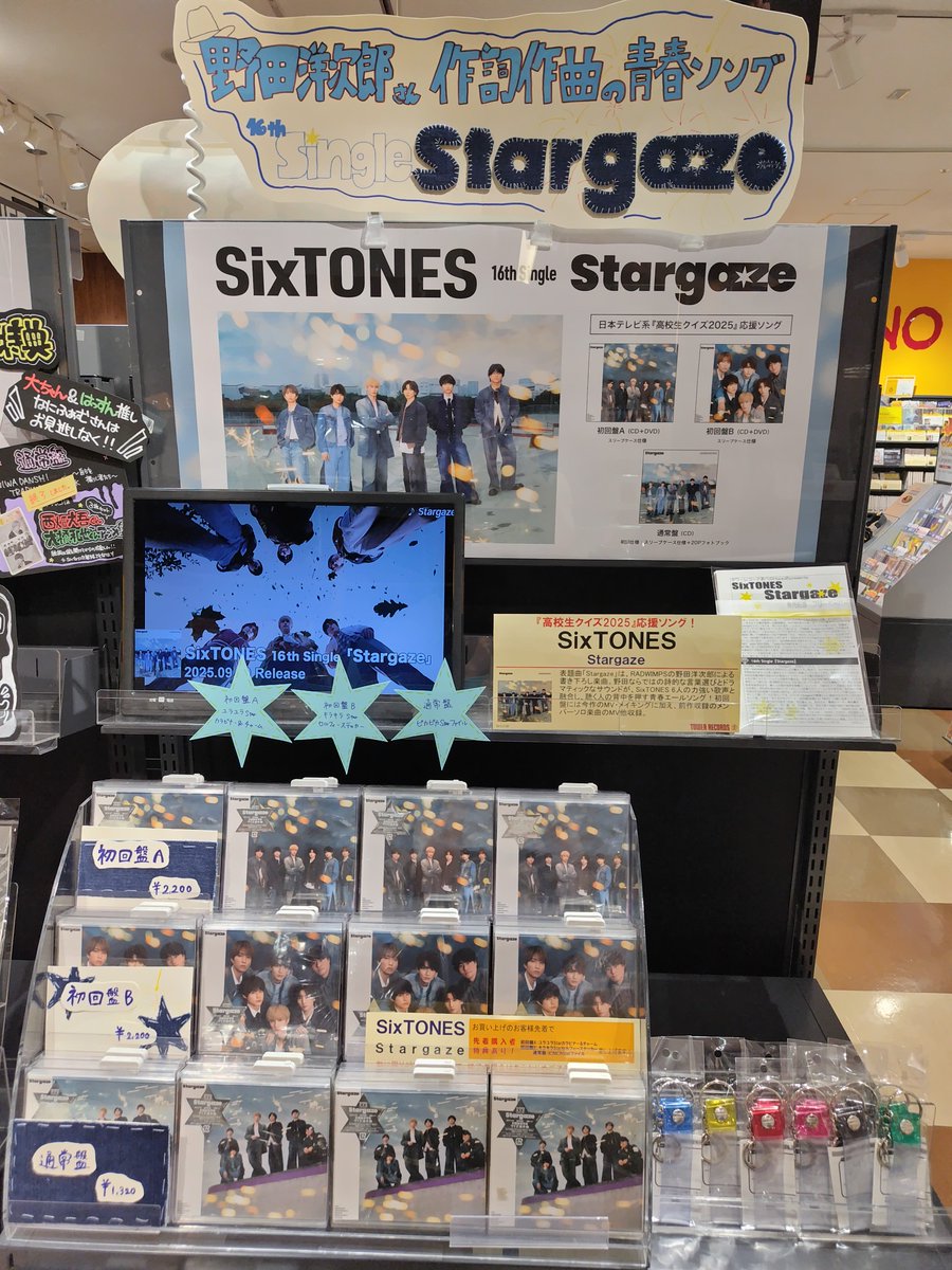 TOWER_Kobe's tweet image. 【#SixTONES】

💫16th Single💫
『#Stargaze』本日発売日💎

#RADWIMPS の #野田洋次郎 さんによる書き下ろし楽曲で『高校生クイズ2025』応援ソング📣🔥

形態別特典ございます🎁！
神戸店では特大看板とソロポスター掲出中🥰✨
tower.jp/article/featur…

#SixTONES_Stargaze
#SixTONES_ixxvvi